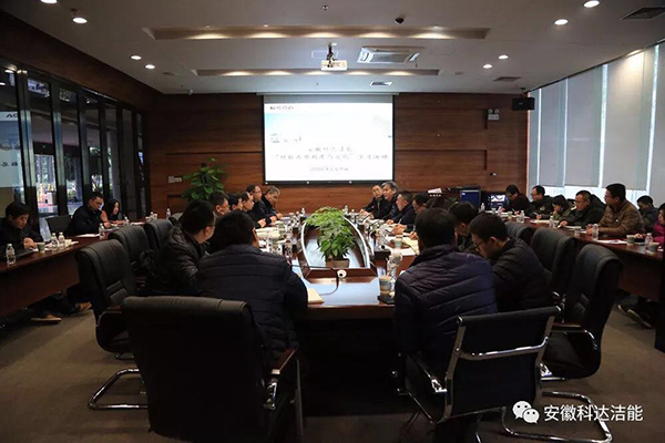 【交流】安徽科達潔能開展 “對標總部制度與文化”活動