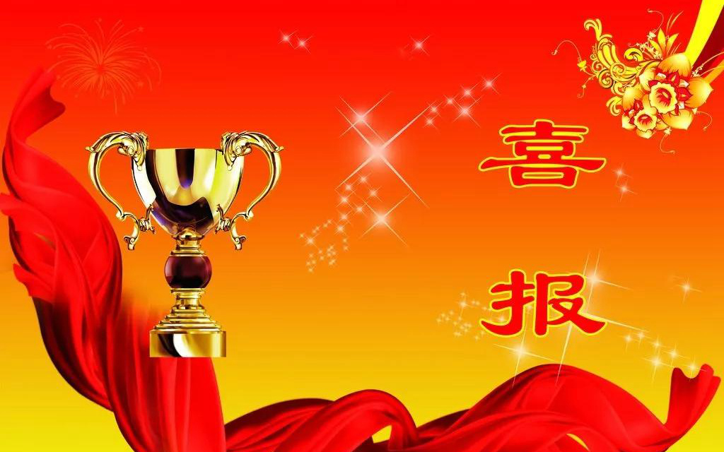 科達潔能“模塊化梯級回熱式清潔燃煤氣化技術(shù)”成功入選國家工業(yè)節(jié)能技術(shù)推薦目錄