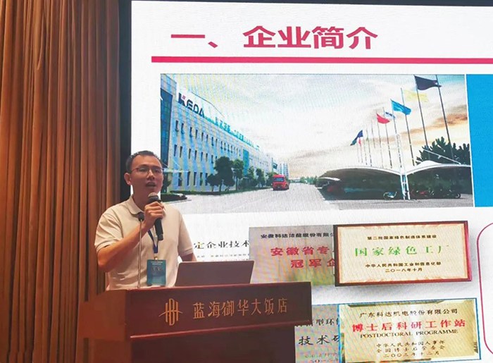 安徽科達潔能應邀參加中國氮肥、甲醇技術(shù)大會