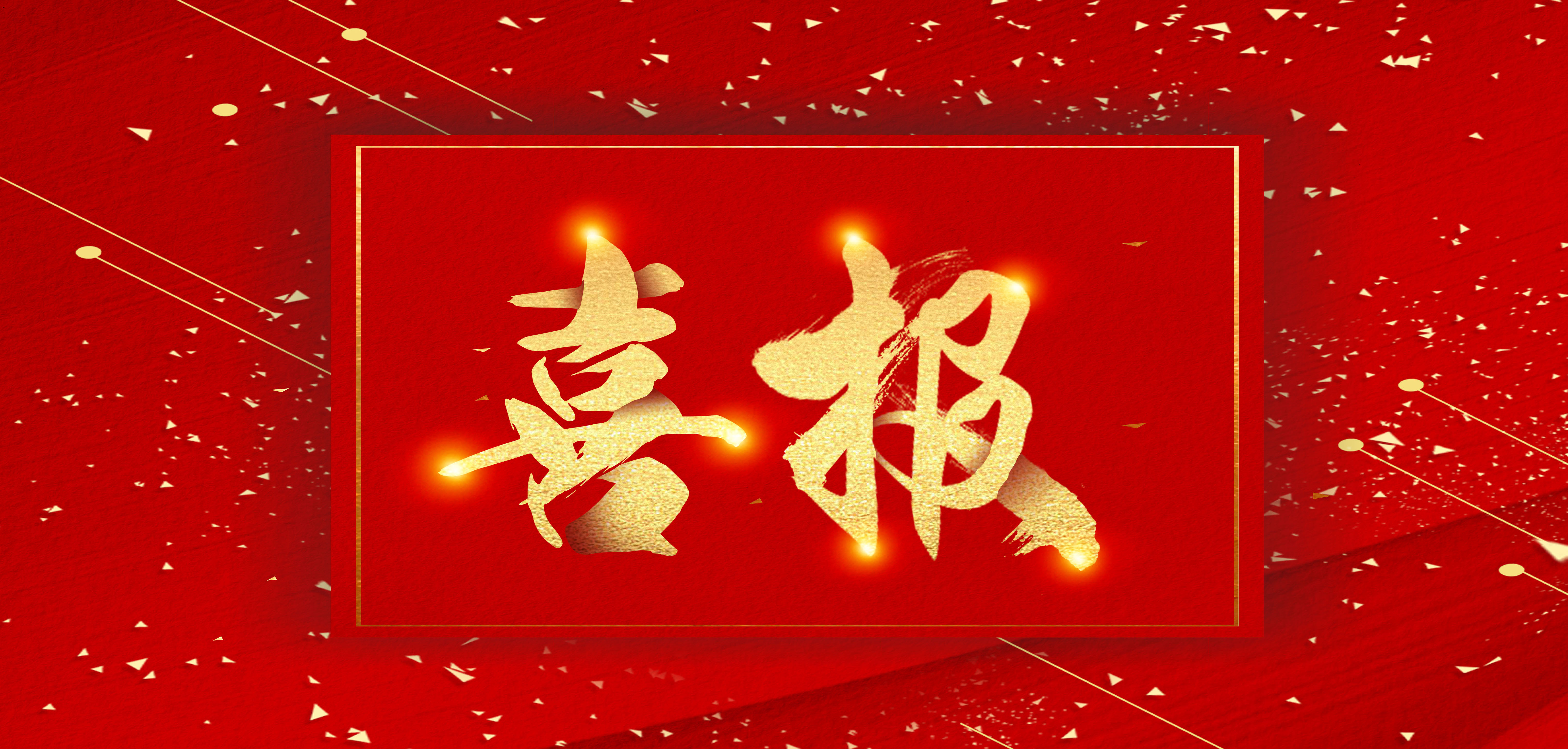 科達潔能與錦江集團四度聯手 共建中國企業(yè)海外發(fā)展之路